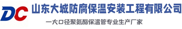 莲花大城防腐保温安装工程有限公司
